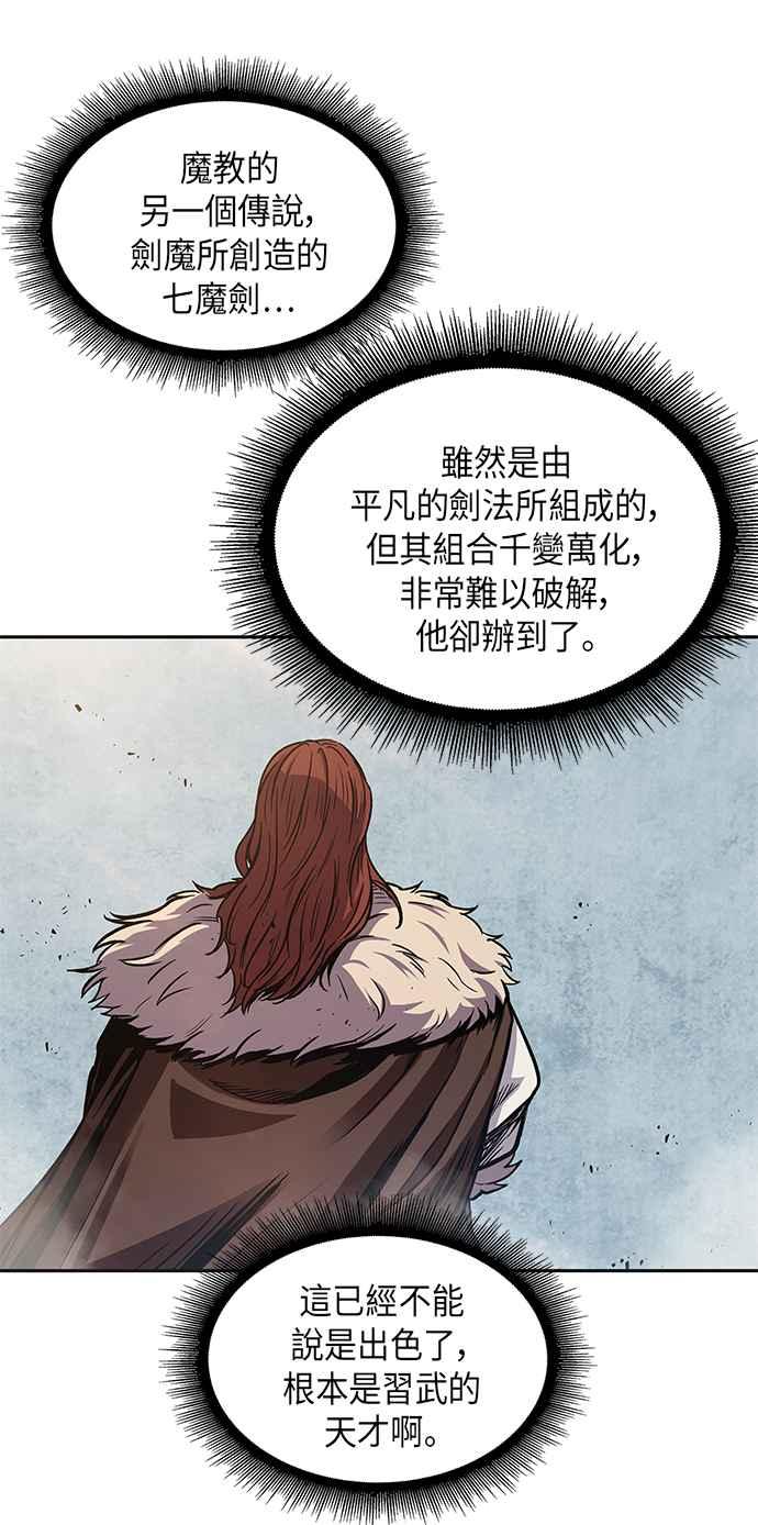 奈米魔神0037. 第14话 赢过武功教头吧3