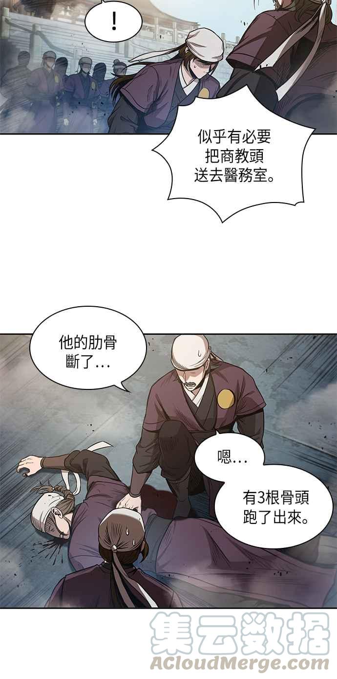 奈米魔神0037. 第14话 赢过武功教头吧3