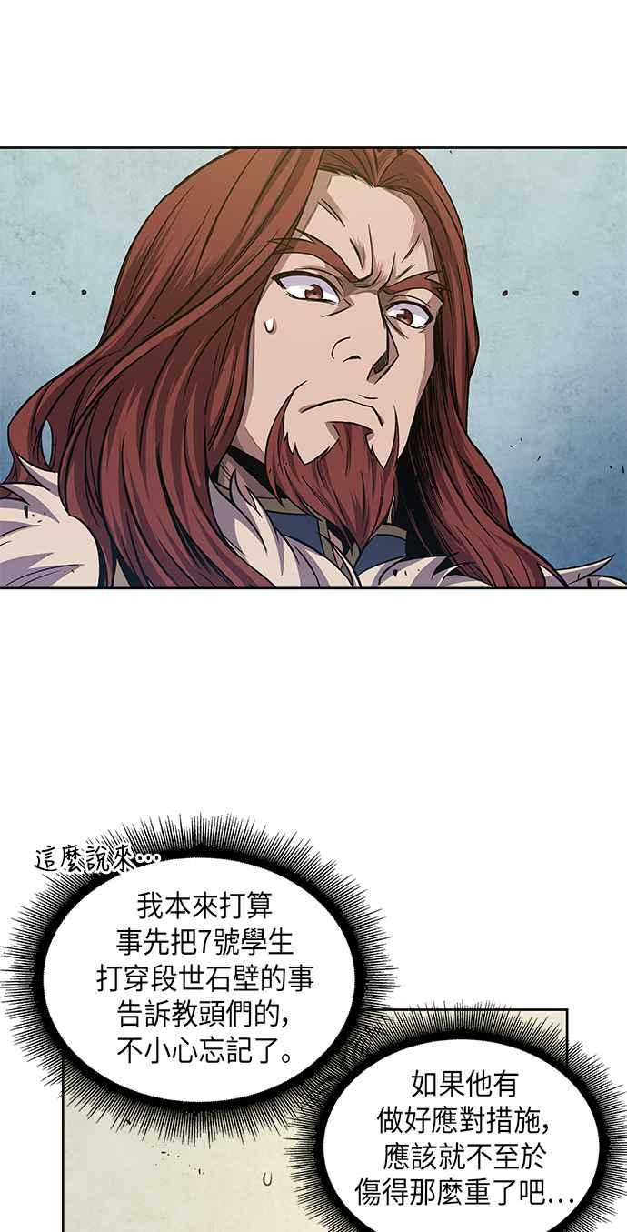 奈米魔神0037. 第14话 赢过武功教头吧3