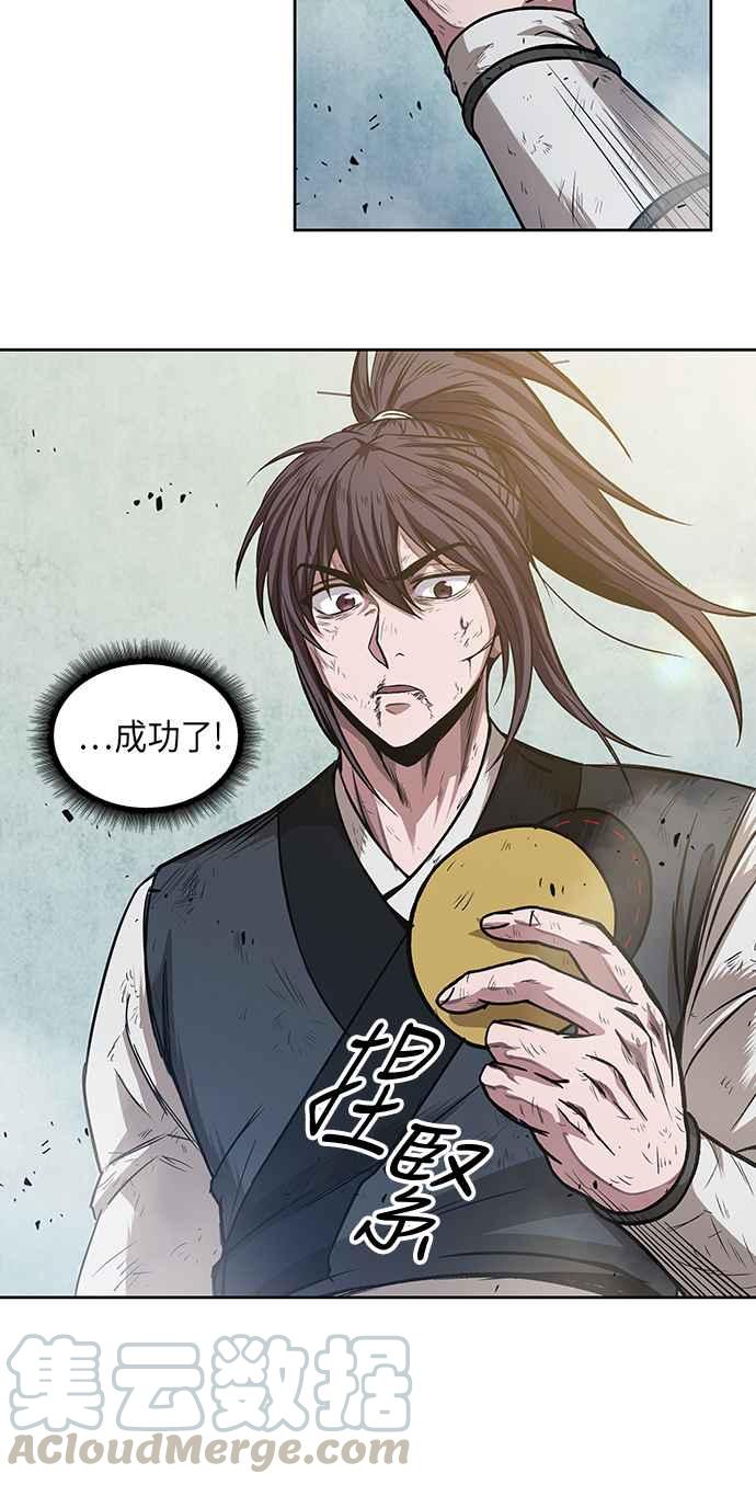 奈米魔神0037. 第14话 赢过武功教头吧3