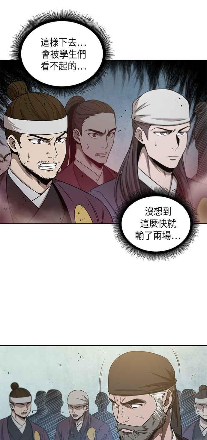 奈米魔神0037. 第14话 赢过武功教头吧3