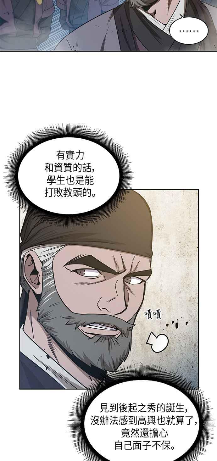 奈米魔神0037. 第14话 赢过武功教头吧3