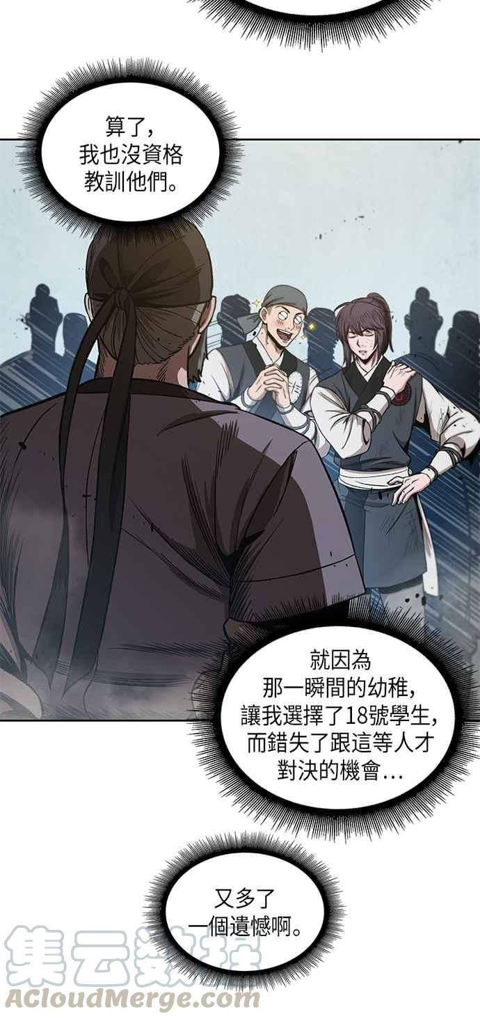奈米魔神0037. 第14话 赢过武功教头吧3