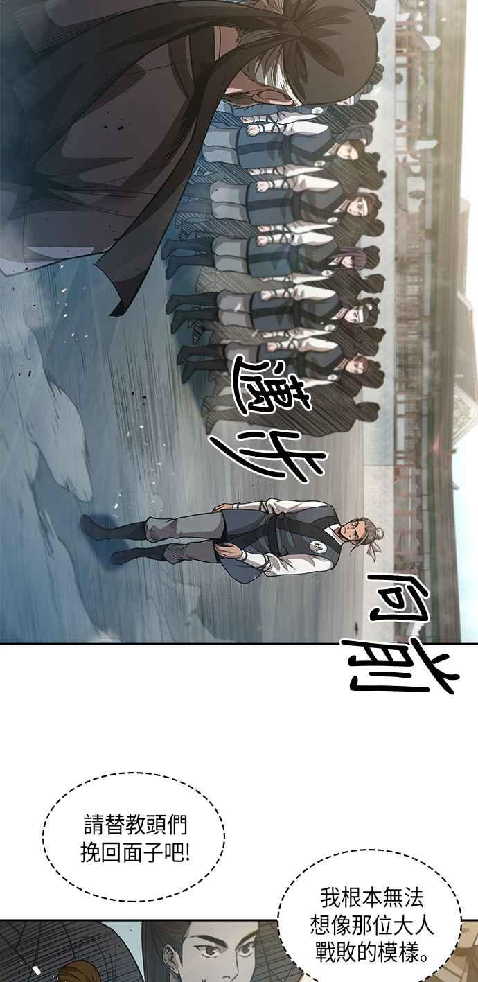 奈米魔神0037. 第14话 赢过武功教头吧3