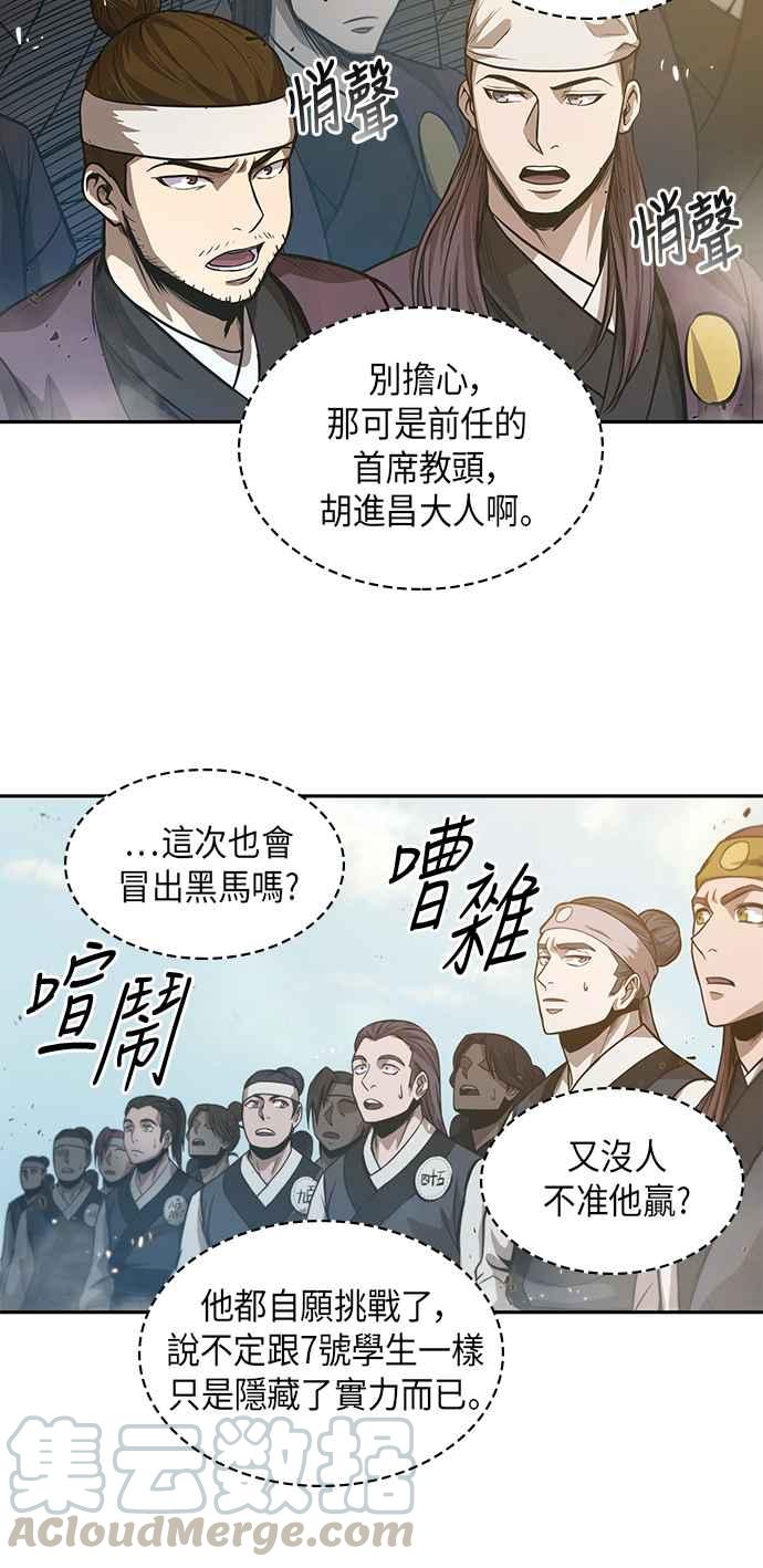 奈米魔神0037. 第14话 赢过武功教头吧3