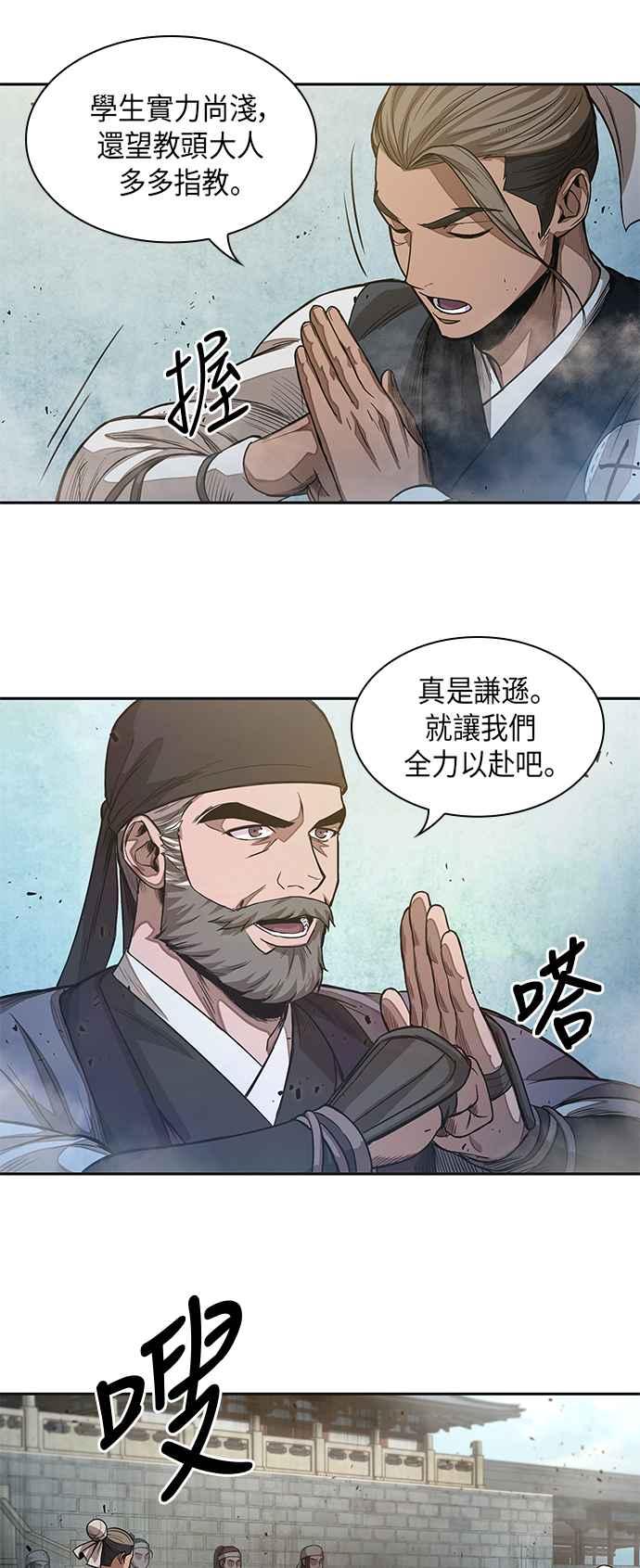 奈米魔神0037. 第14话 赢过武功教头吧3