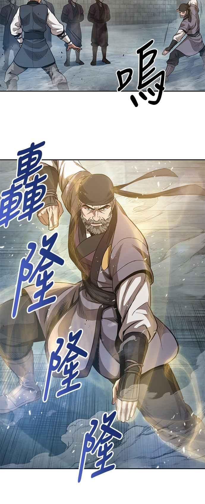 奈米魔神0037. 第14话 赢过武功教头吧3