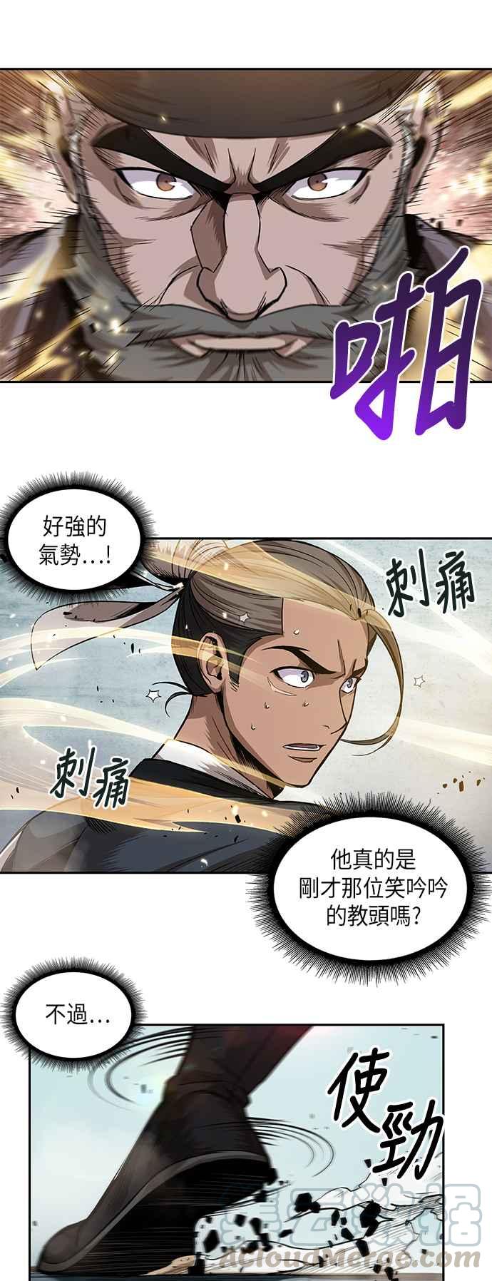 奈米魔神0037. 第14话 赢过武功教头吧3