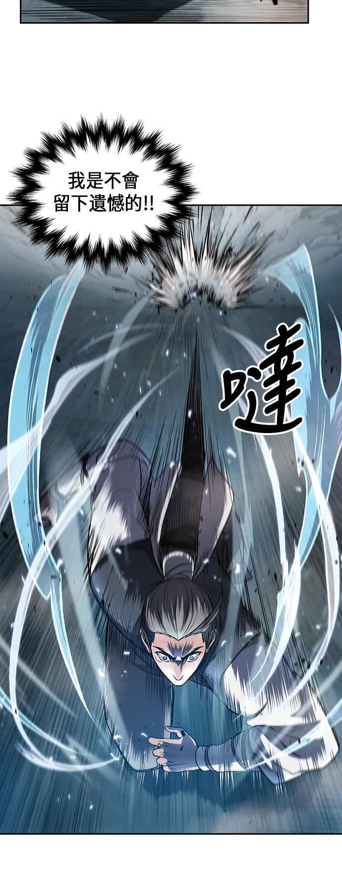 奈米魔神0037. 第14话 赢过武功教头吧3