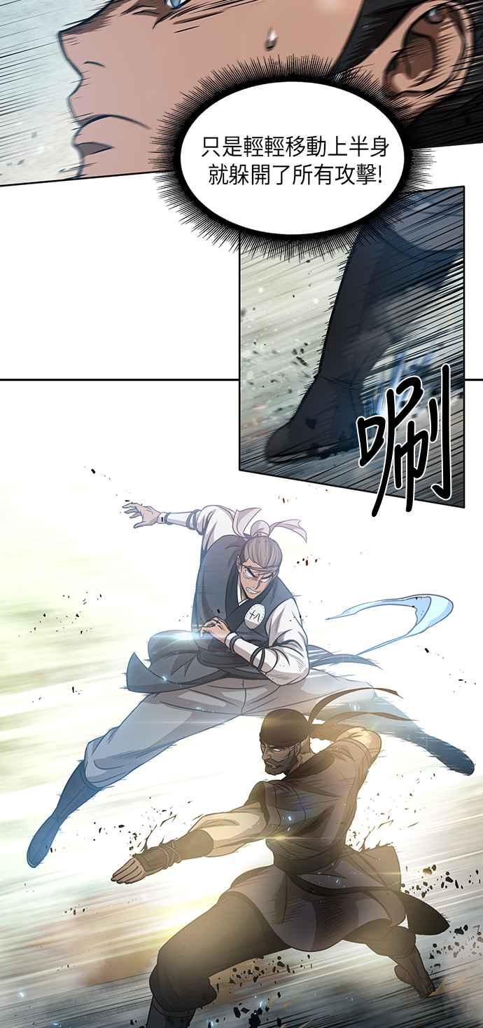 奈米魔神0037. 第14话 赢过武功教头吧3