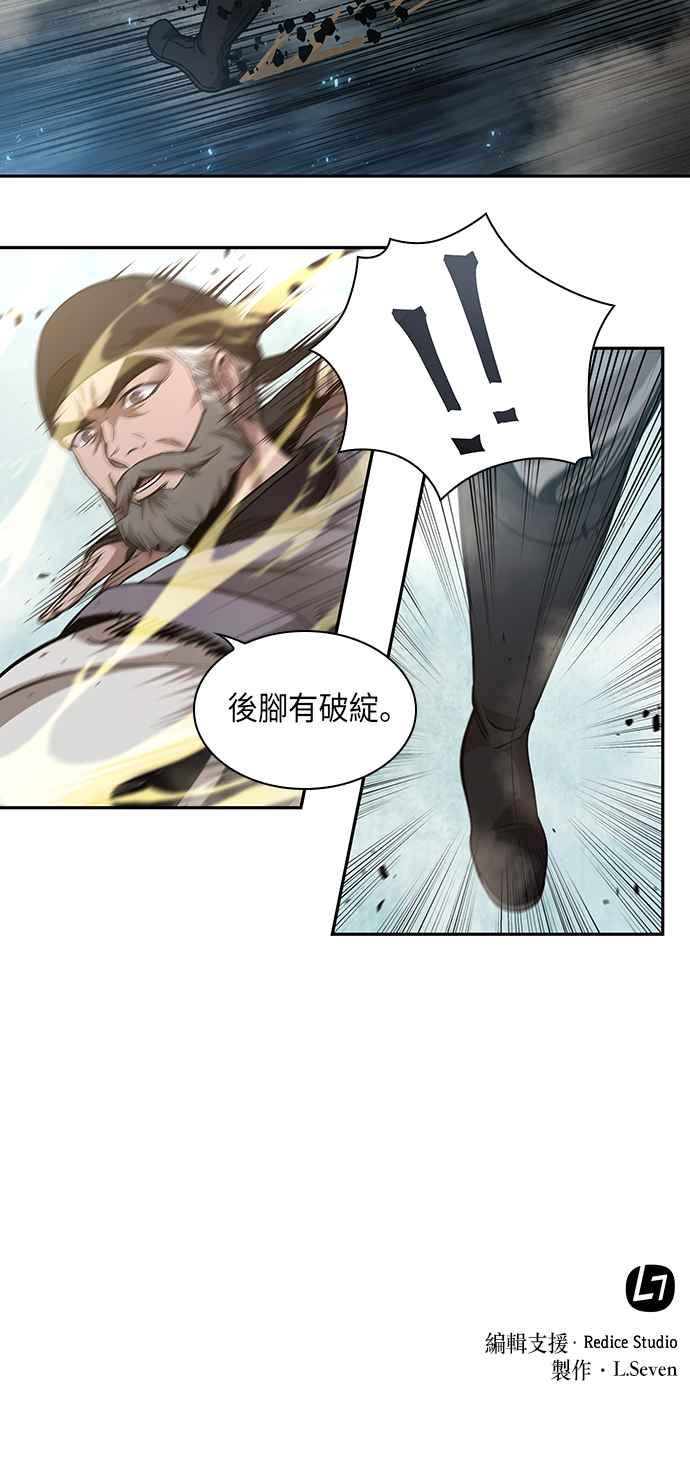 奈米魔神0037. 第14话 赢过武功教头吧3