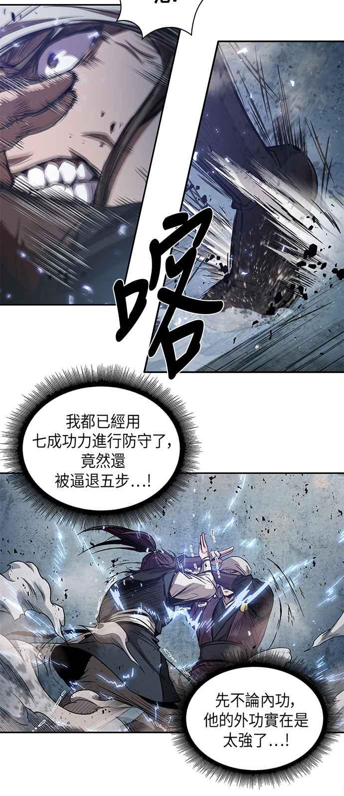 奈米魔神0037. 第14话 赢过武功教头吧3