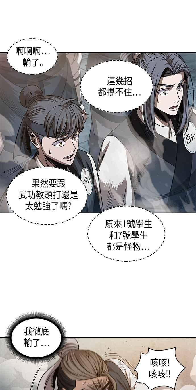 奈米魔神0038. 第15话 不行就打到行为止1