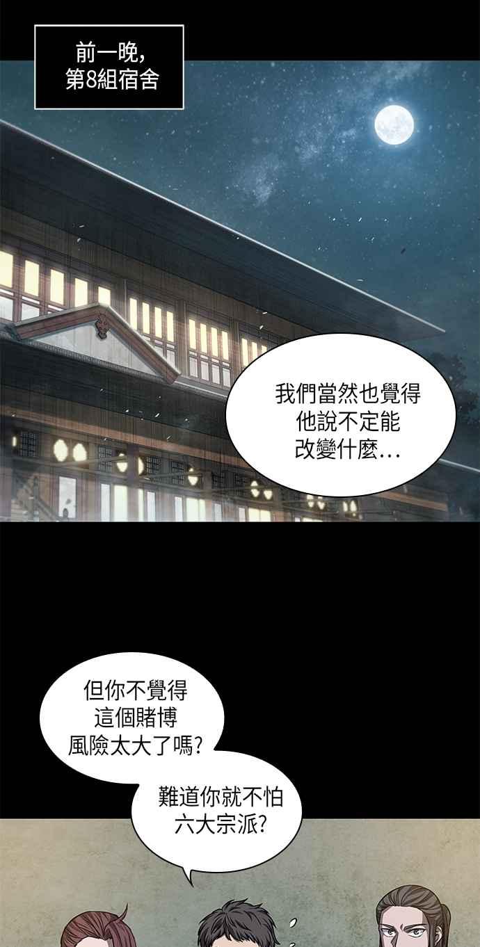 奈米魔神0038. 第15话 不行就打到行为止1