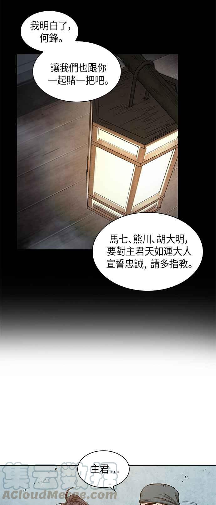 奈米魔神0038. 第15话 不行就打到行为止1