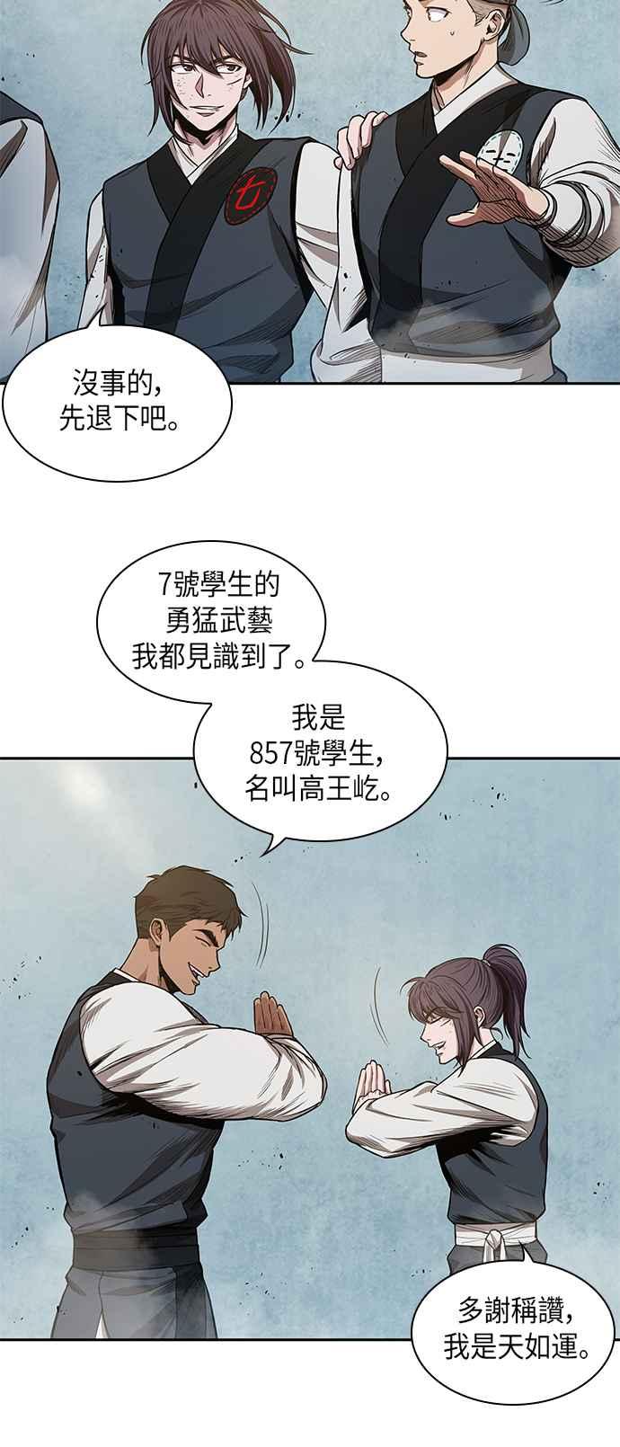 奈米魔神0038. 第15话 不行就打到行为止1