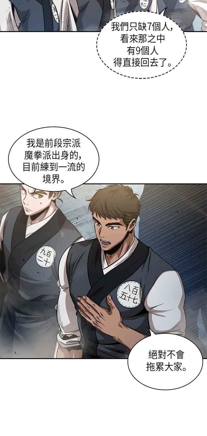 奈米魔神0038. 第15话 不行就打到行为止1