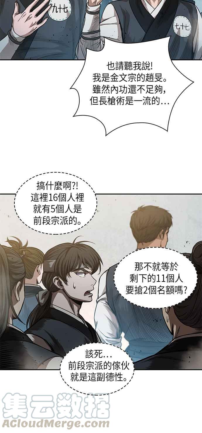 奈米魔神0038. 第15话 不行就打到行为止1