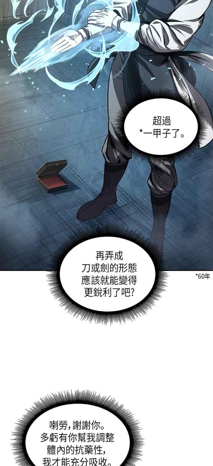 奈米魔神0039. 第15话 不行就打到行为止2