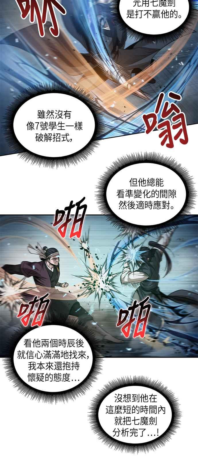 奈米魔神0039. 第15话 不行就打到行为止2