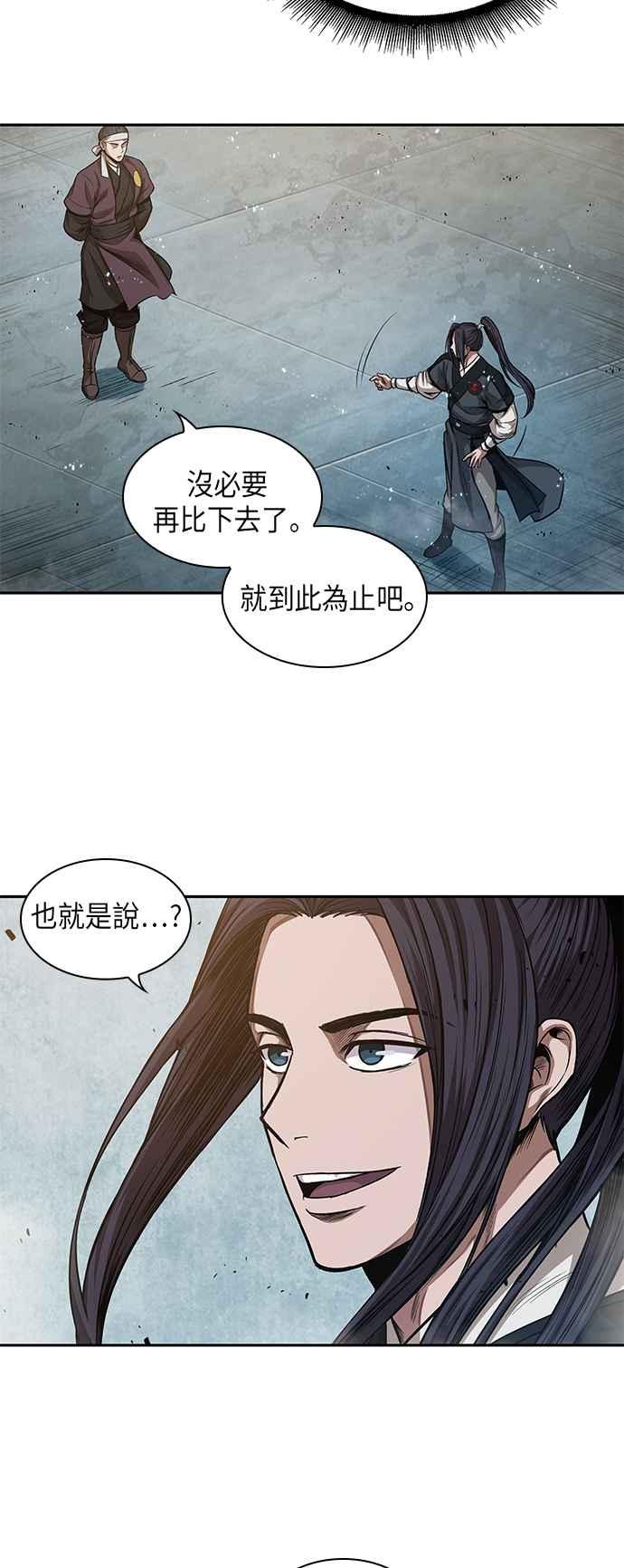 奈米魔神0039. 第15话 不行就打到行为止2