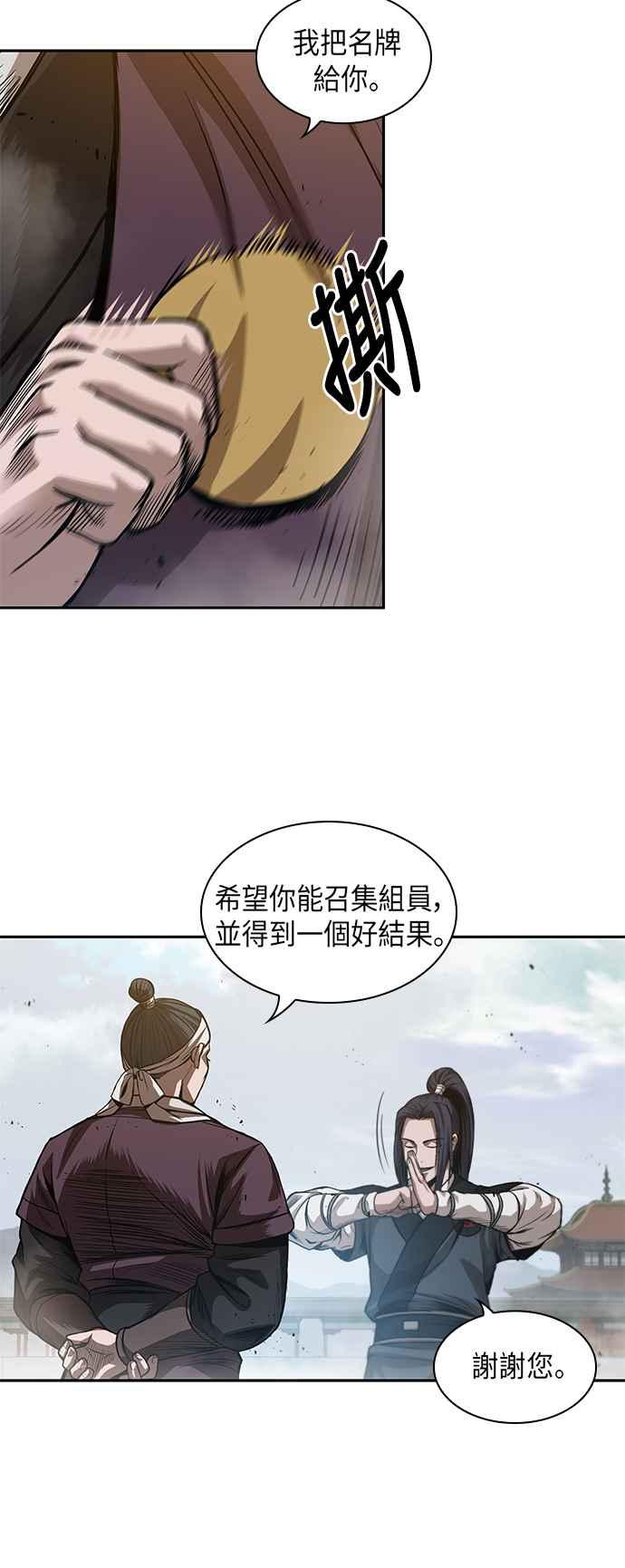 奈米魔神0039. 第15话 不行就打到行为止2