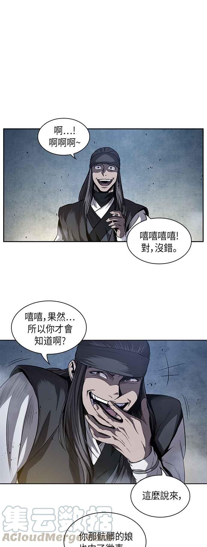 奈米魔神0041. 第16话 我要把你踩在脚底下2