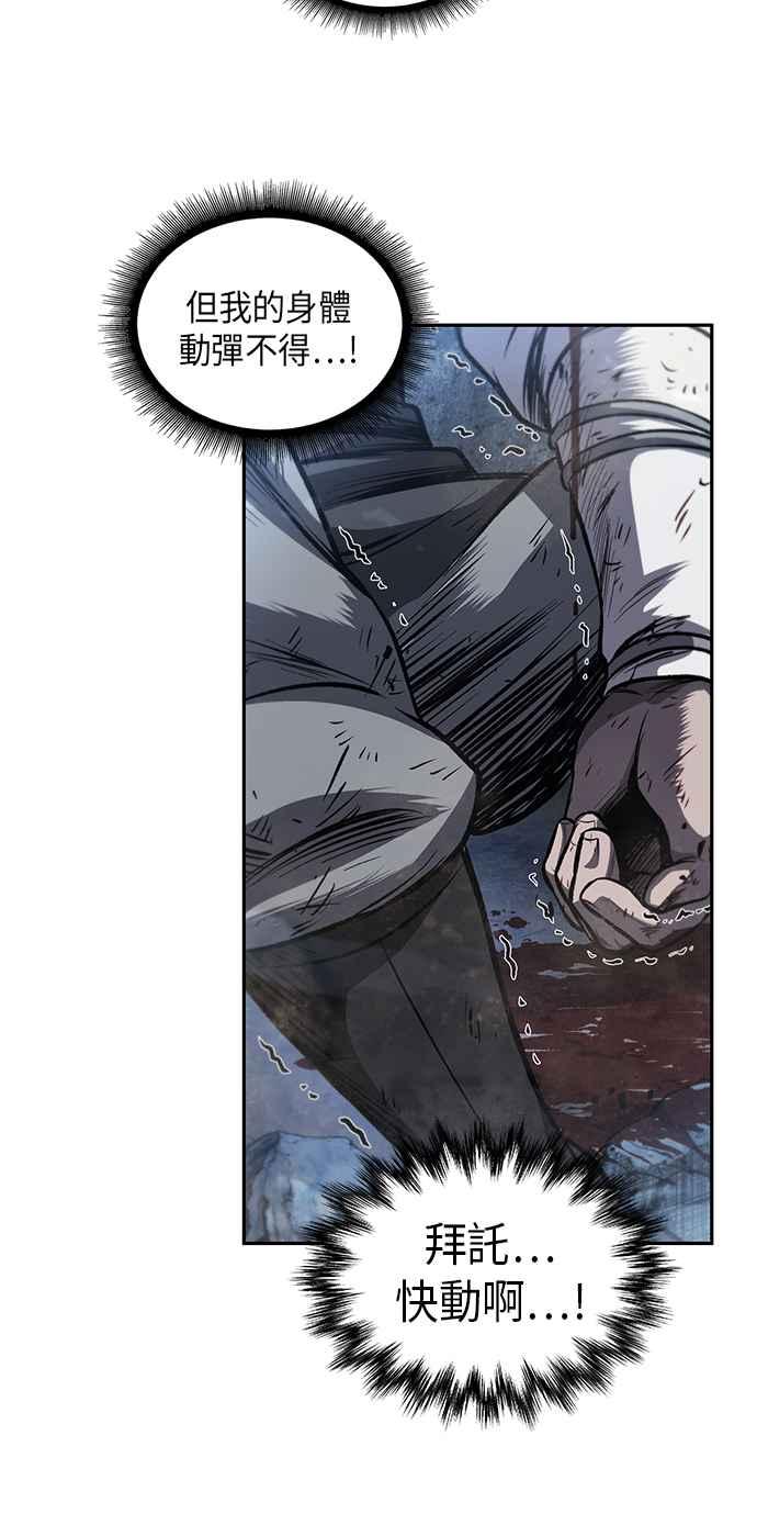 奈米魔神0041. 第16话 我要把你踩在脚底下2