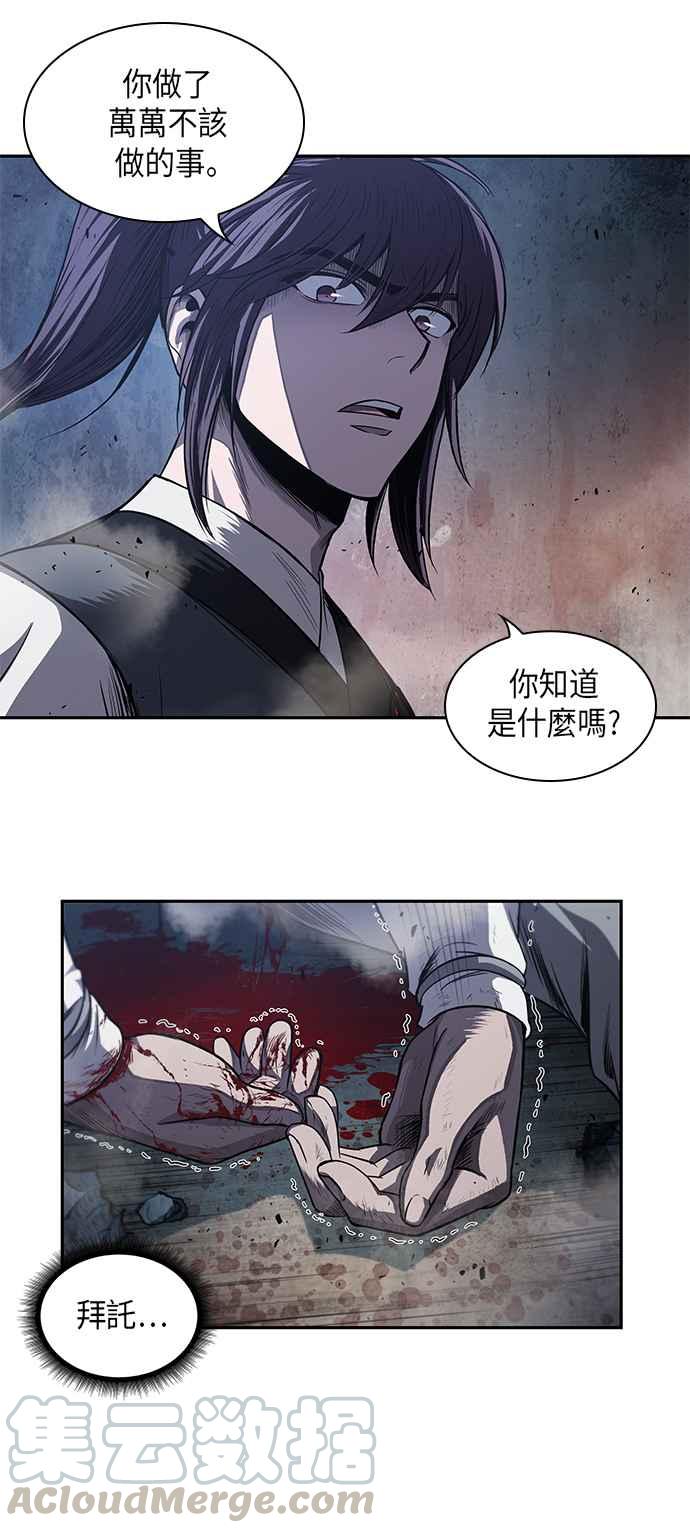 奈米魔神0041. 第16话 我要把你踩在脚底下2