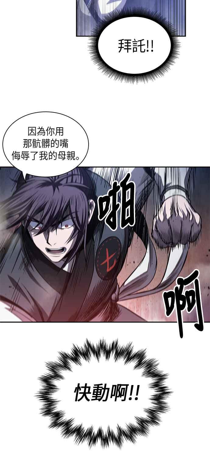 奈米魔神0041. 第16话 我要把你踩在脚底下2