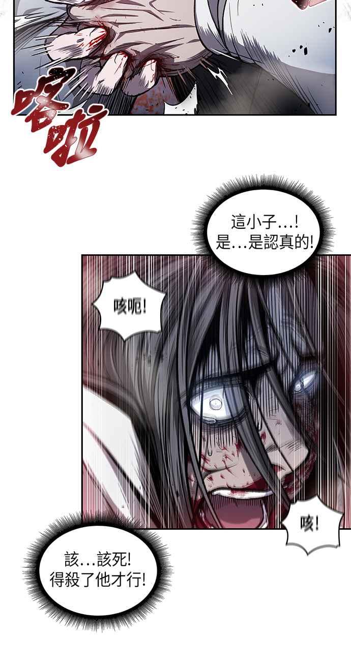 奈米魔神0041. 第16话 我要把你踩在脚底下2