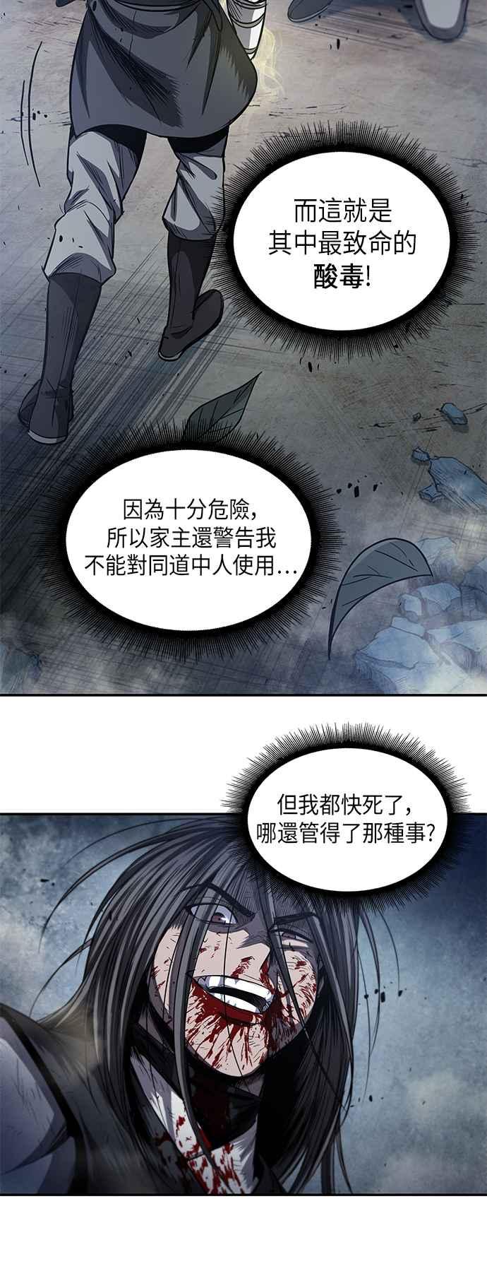 奈米魔神0041. 第16话 我要把你踩在脚底下2