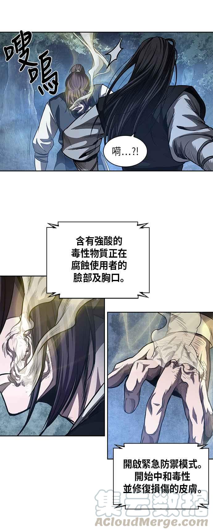 奈米魔神0041. 第16话 我要把你踩在脚底下2