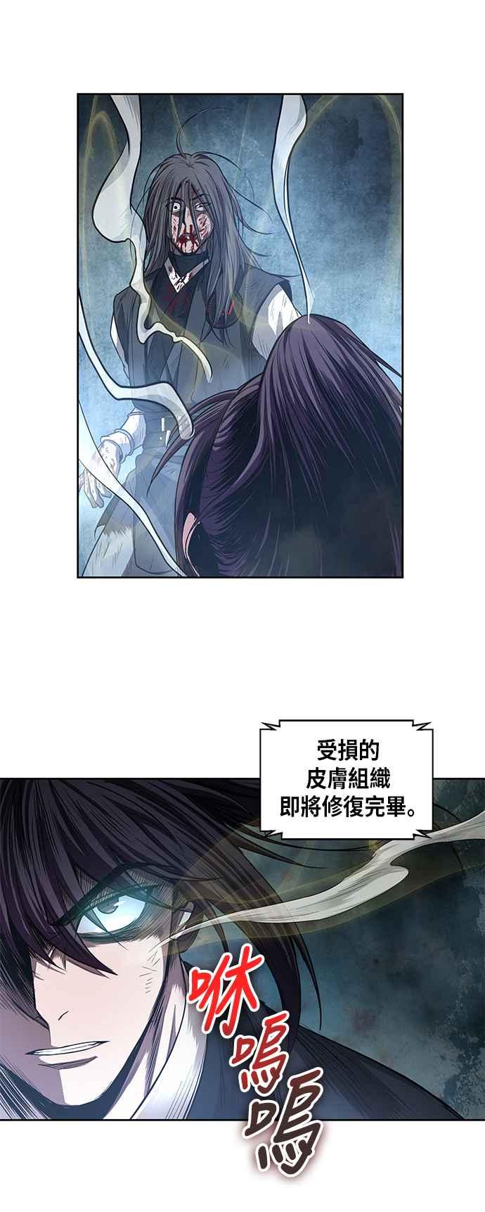 奈米魔神0041. 第16话 我要把你踩在脚底下2