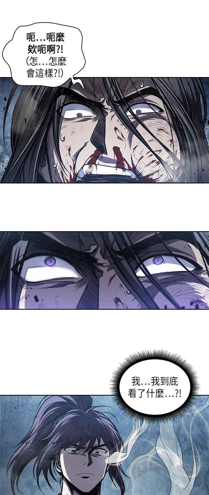 奈米魔神0041. 第16话 我要把你踩在脚底下2