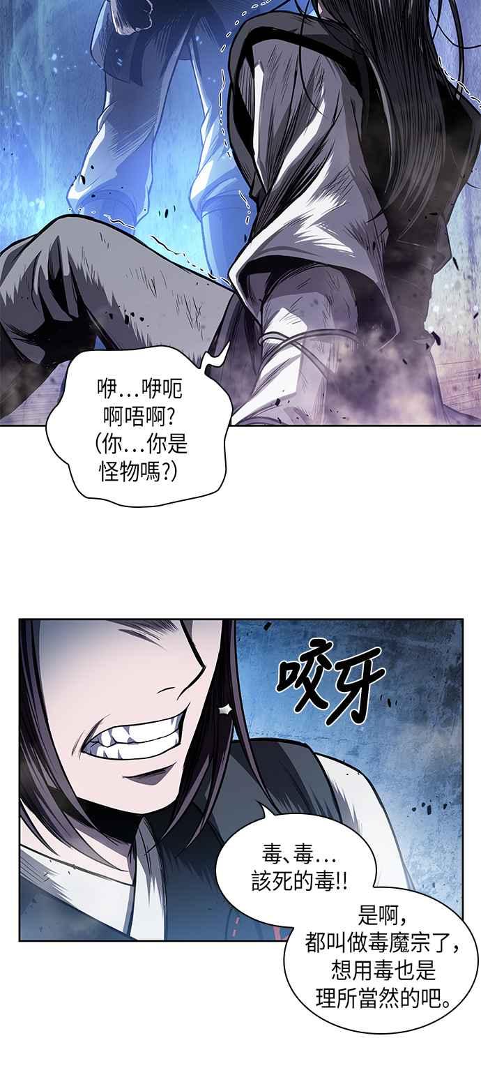 奈米魔神0041. 第16话 我要把你踩在脚底下2