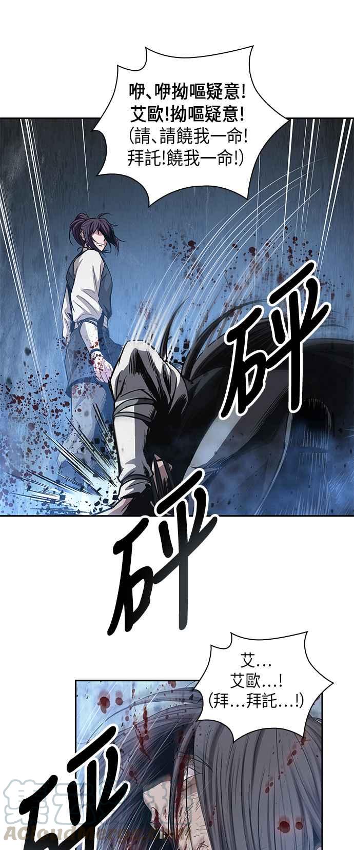 奈米魔神0041. 第16话 我要把你踩在脚底下2