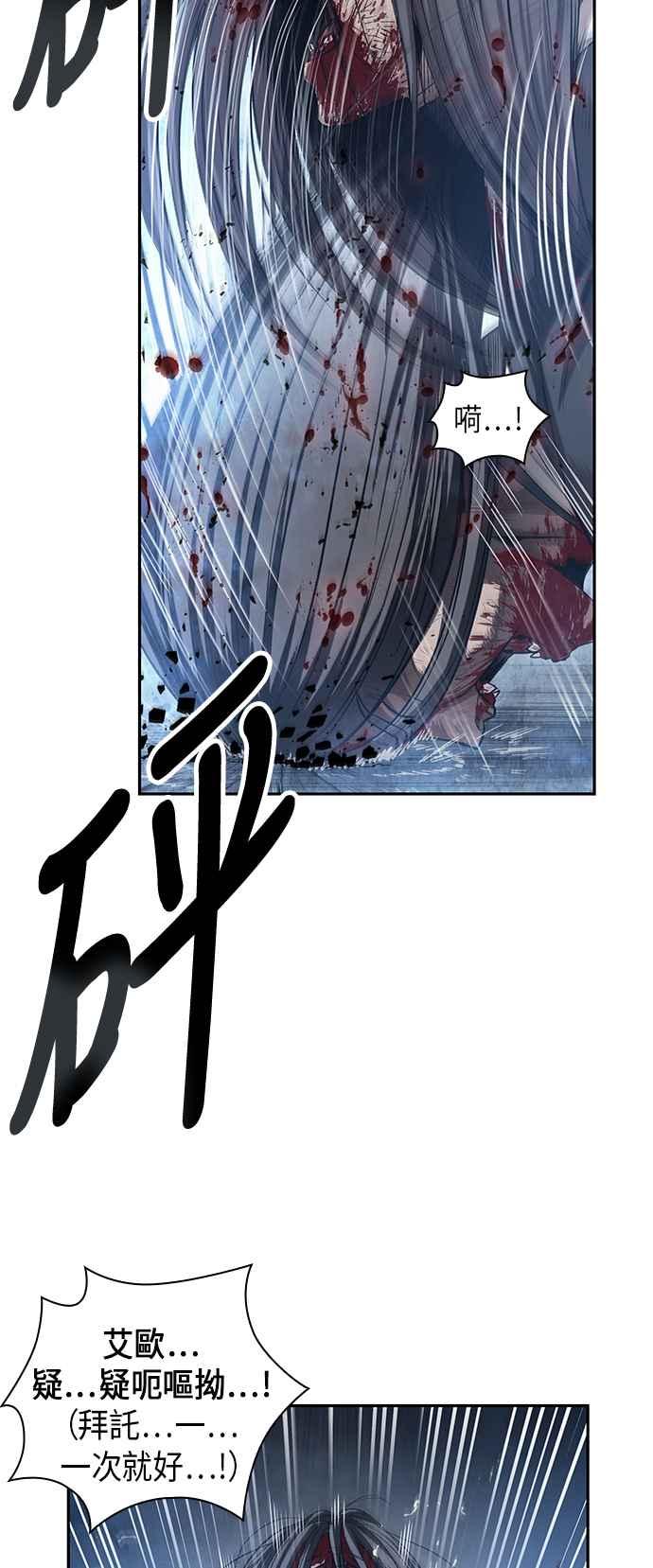 奈米魔神0041. 第16话 我要把你踩在脚底下2