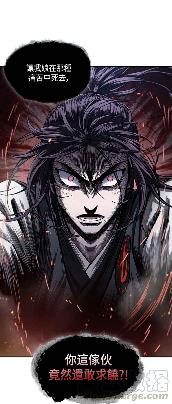 奈米魔神0042. 第16话 我要把你踩在脚底下3