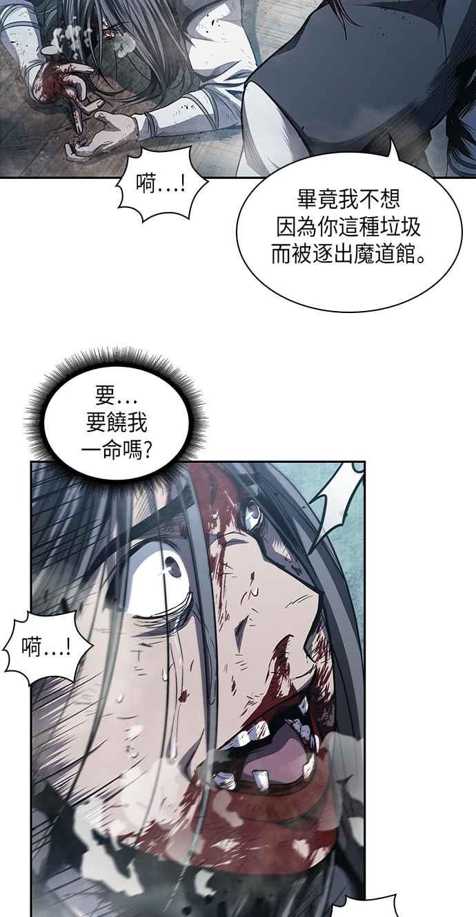 奈米魔神0042. 第16话 我要把你踩在脚底下3