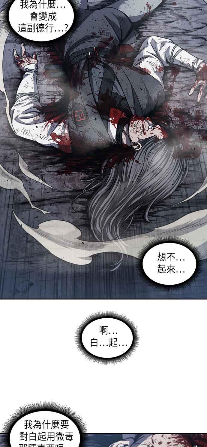 奈米魔神0042. 第16话 我要把你踩在脚底下3