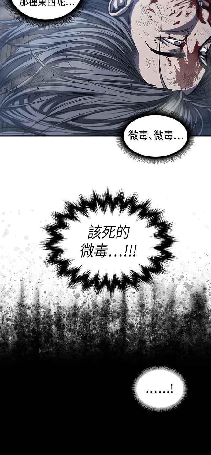 奈米魔神0042. 第16话 我要把你踩在脚底下3