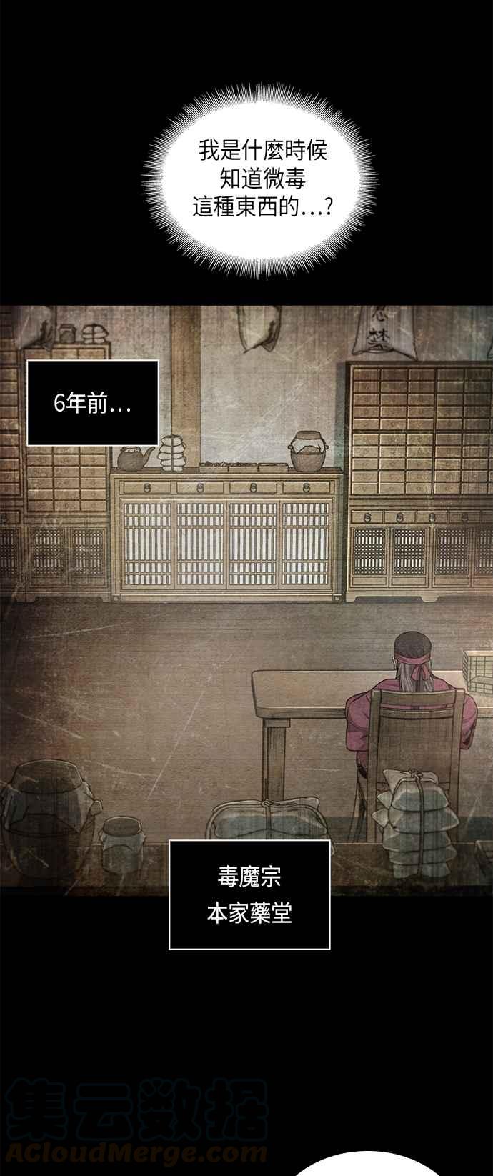 奈米魔神0042. 第16话 我要把你踩在脚底下3