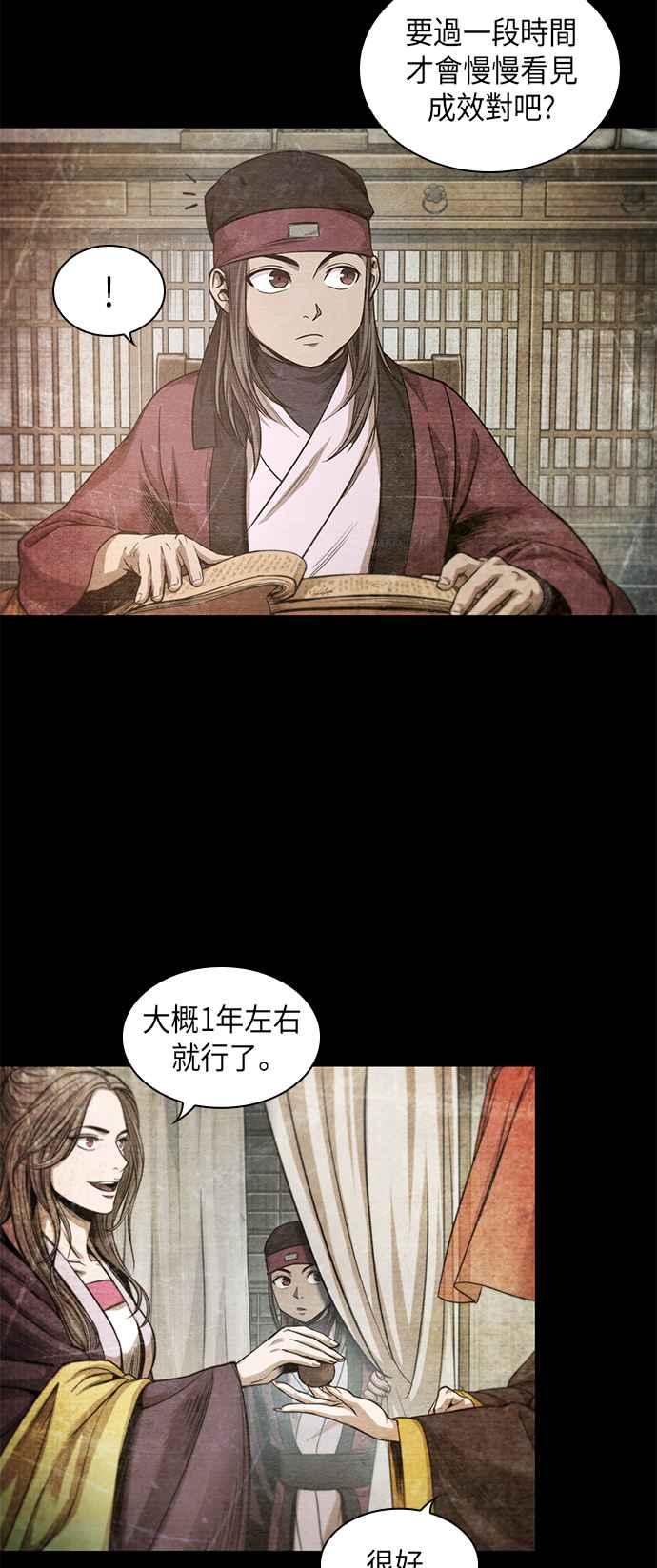 奈米魔神0042. 第16话 我要把你踩在脚底下3