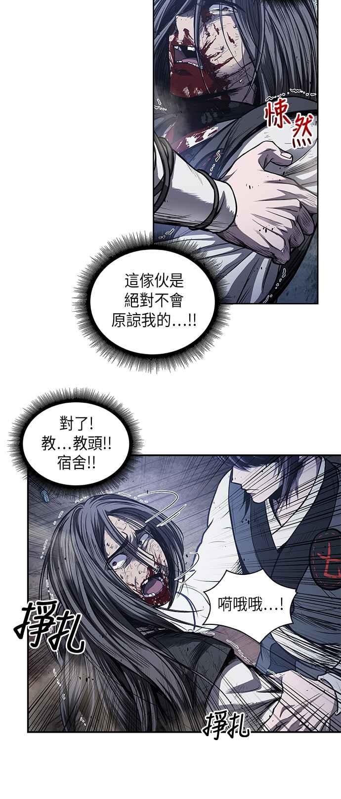 奈米魔神0042. 第16话 我要把你踩在脚底下3