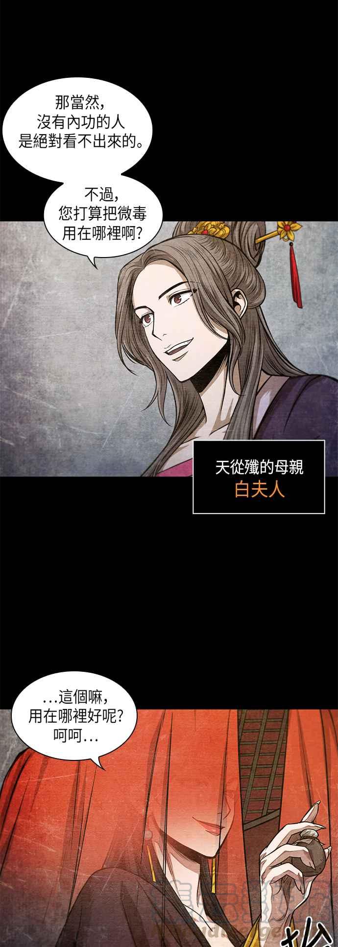 奈米魔神0042. 第16话 我要把你踩在脚底下3