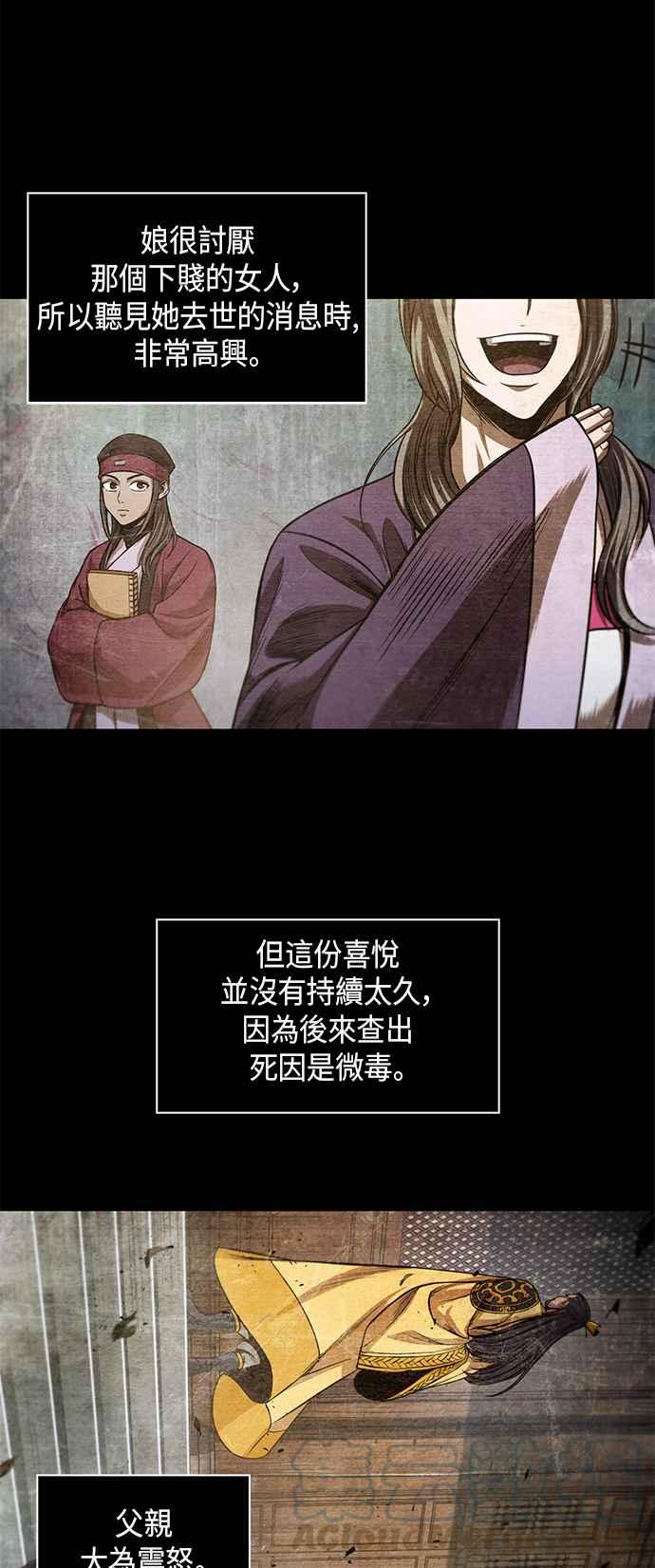 奈米魔神0042. 第16话 我要把你踩在脚底下3