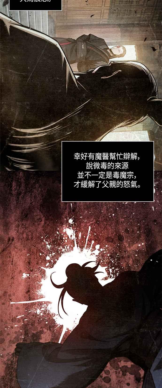 奈米魔神0042. 第16话 我要把你踩在脚底下3