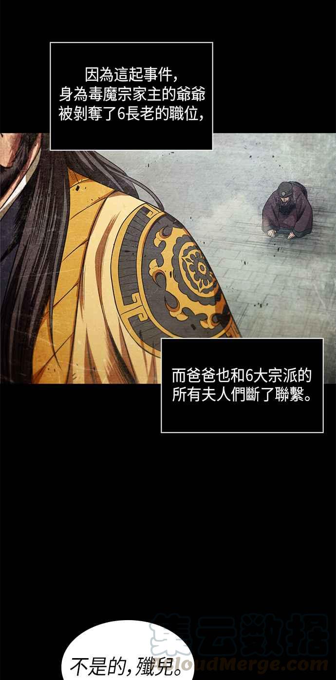 奈米魔神0042. 第16话 我要把你踩在脚底下3