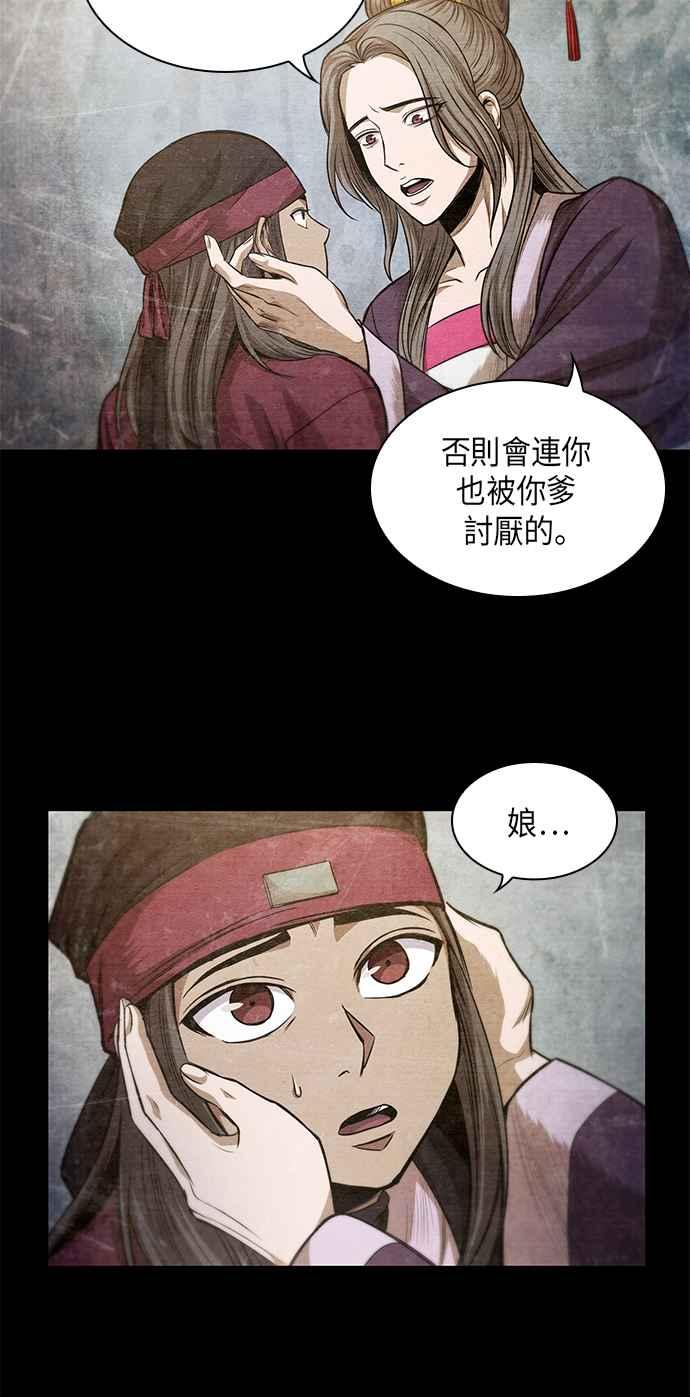 奈米魔神0042. 第16话 我要把你踩在脚底下3